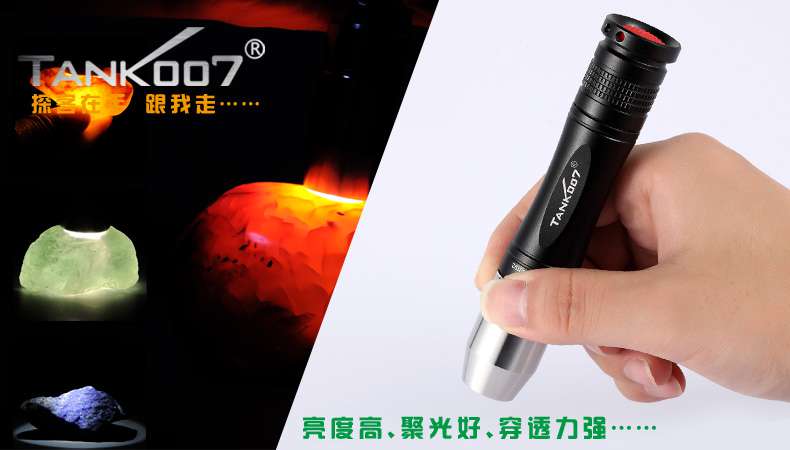 新手收藏家必用珠寶玉石鑒定工具——TANK007照玉手電筒！